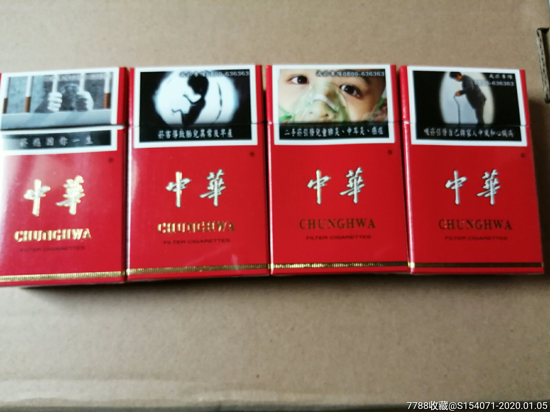 中华香烟专供出口图片