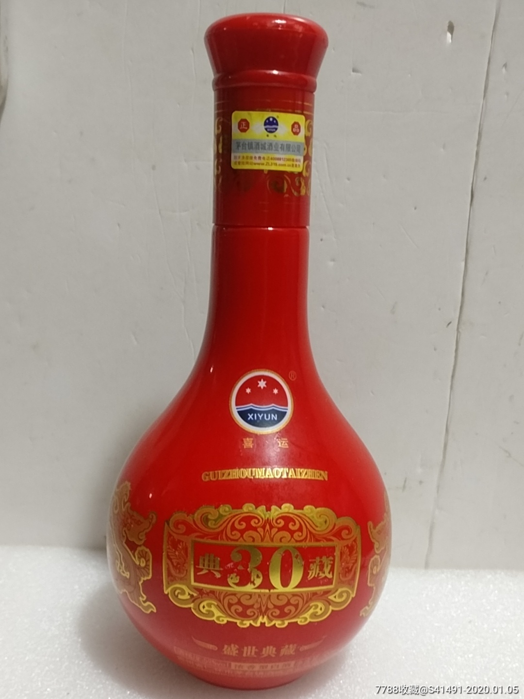 盛世典藏
