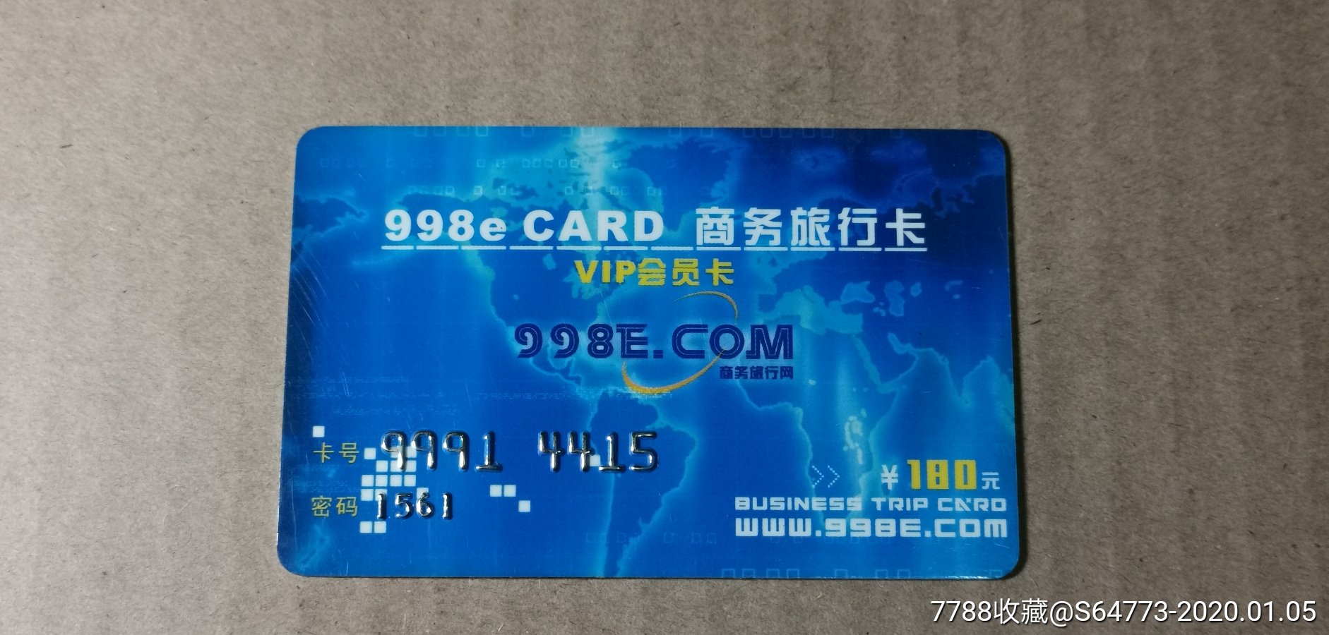 "商品>>>>￥18品99vip旅行会员卡