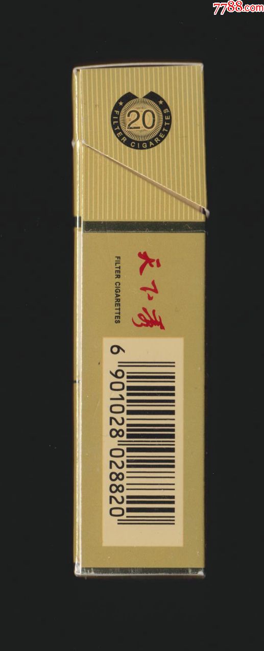 天下秀(金)16尽早版(028820焦油10mg)-四川中烟工业有限责任公司