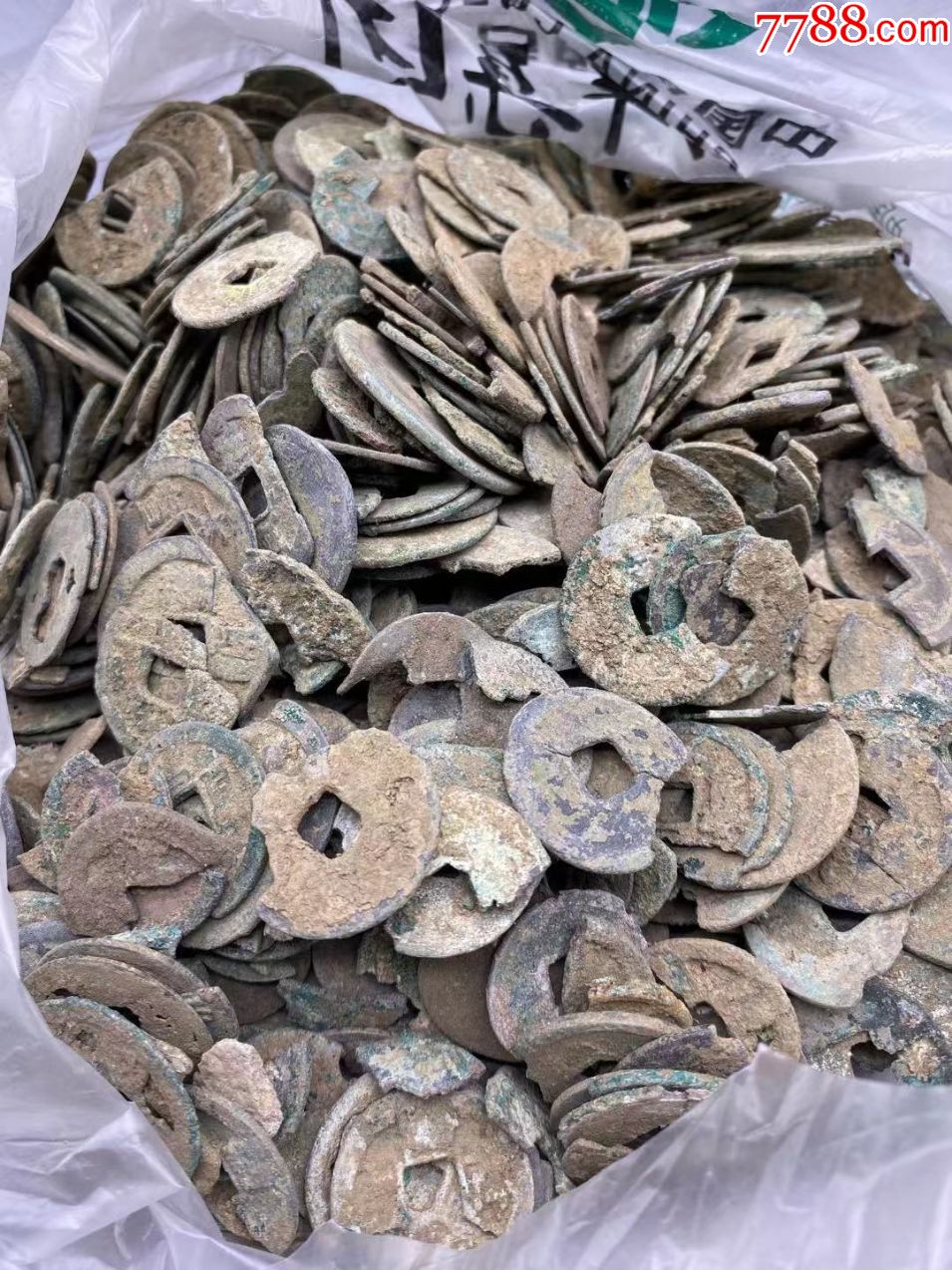 漏裂破铜钱2.65公斤,品相如图,210包快递