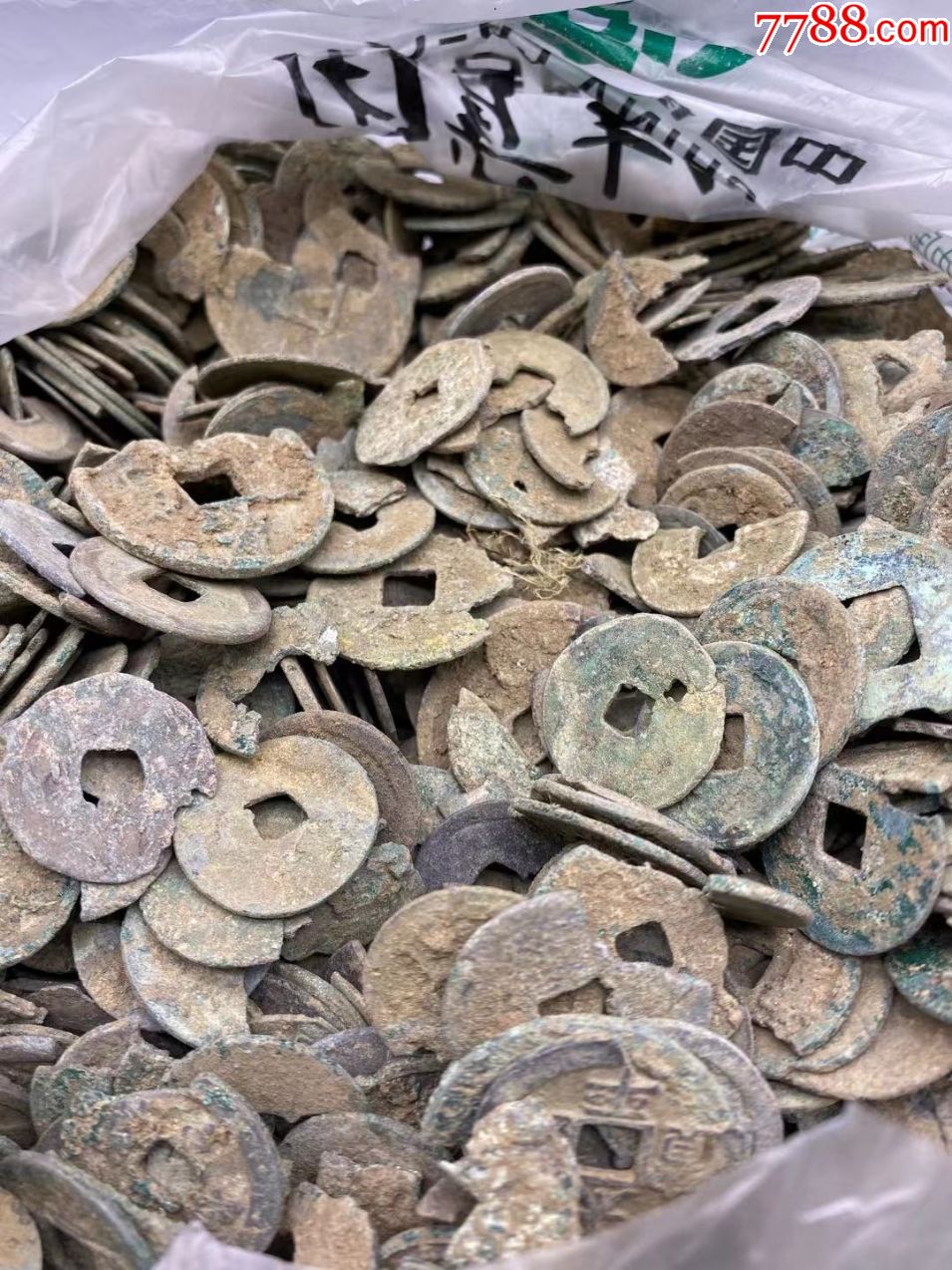漏裂破铜钱2.65公斤,品相如图,210包快递