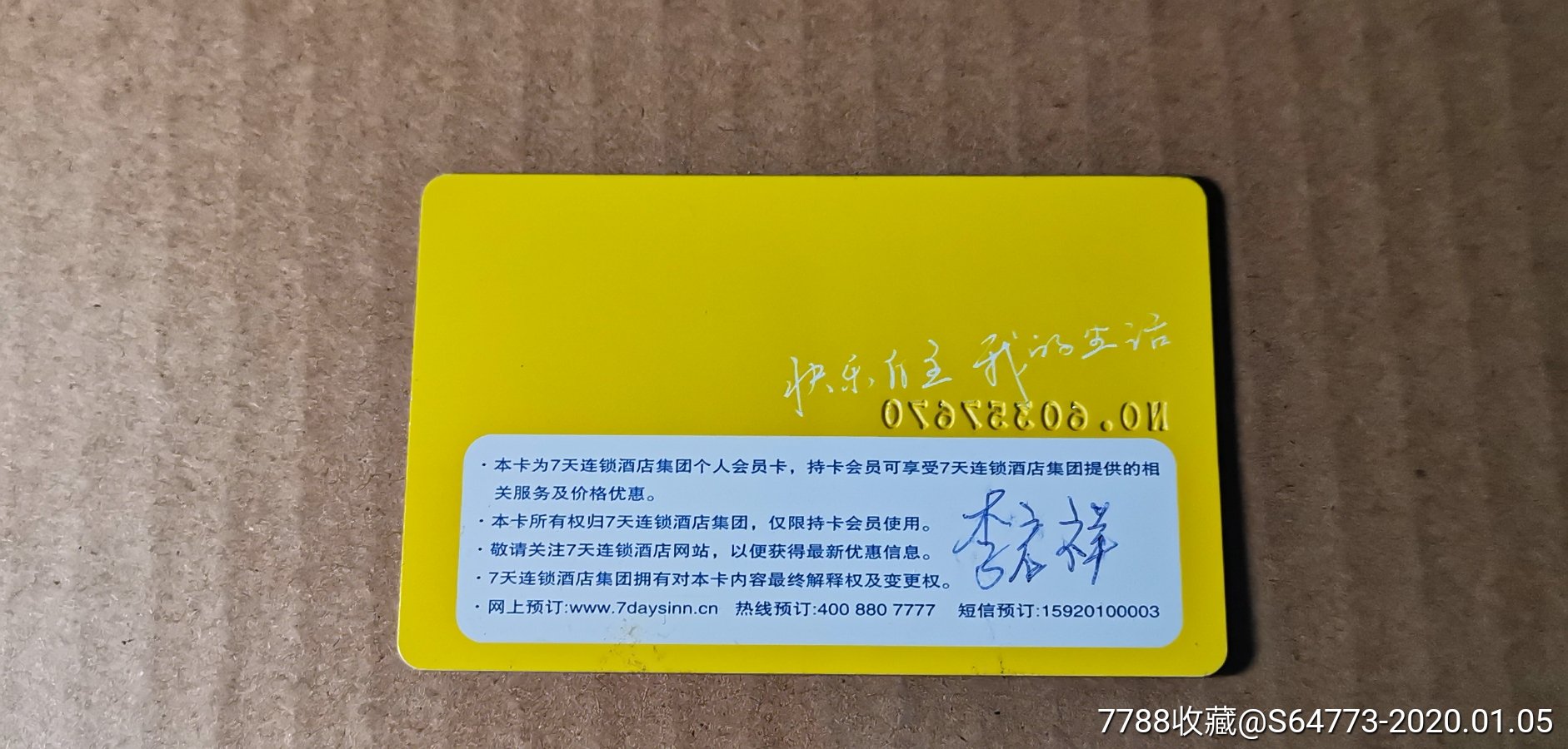 vip旅行会员卡-7天会