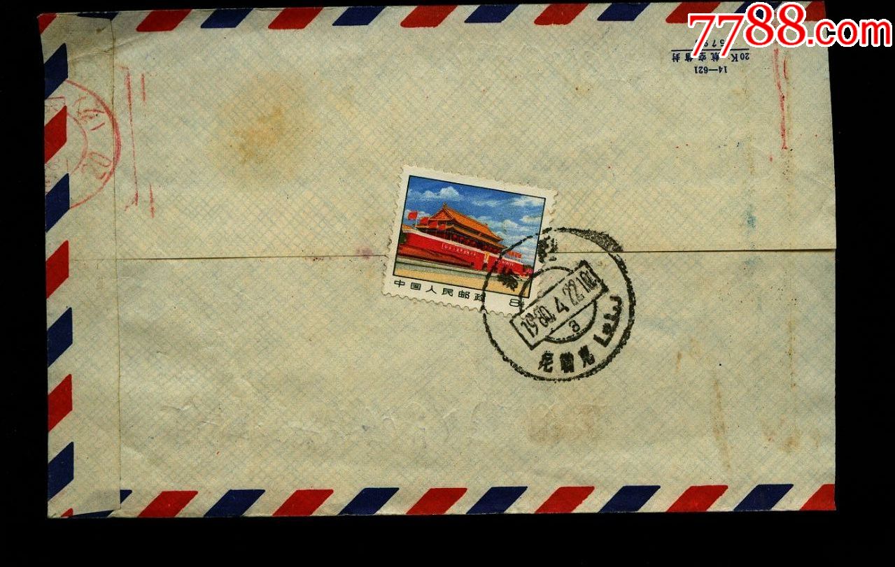 普14新疆尼勒克