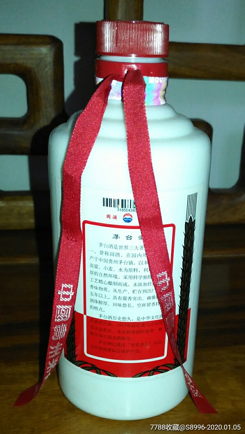 53%飞天【贵州茅台酒】空瓶375ml