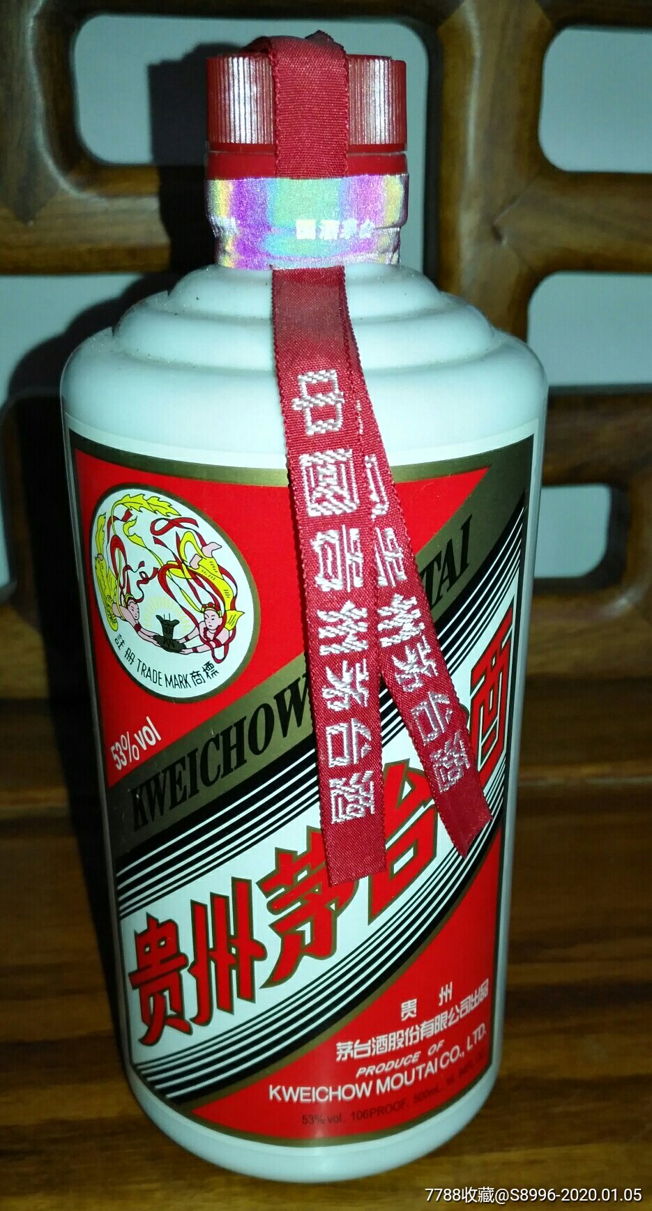 53飞天贵州茅台酒空瓶2011