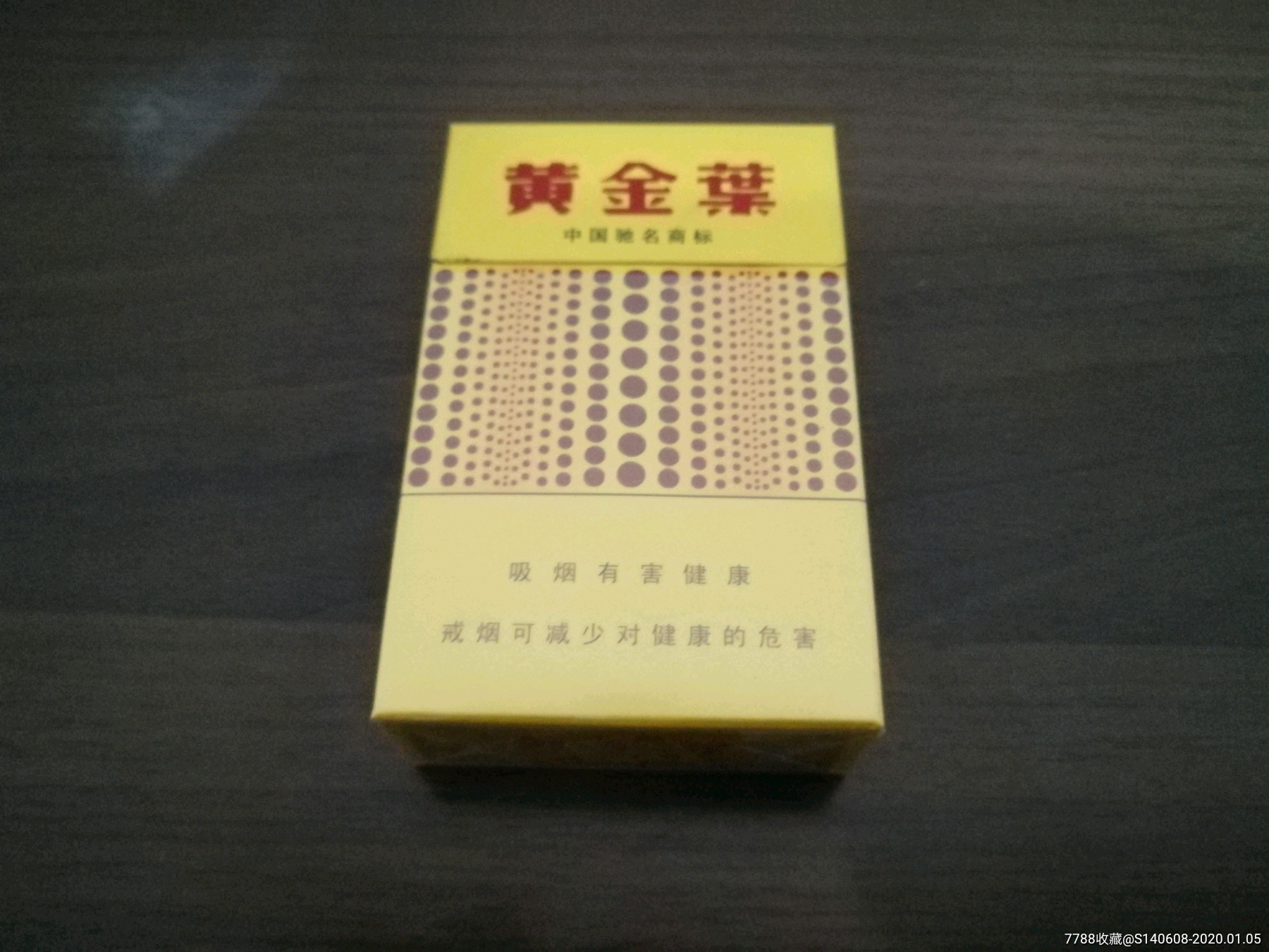 黄金叶黄金眼【09版】3d