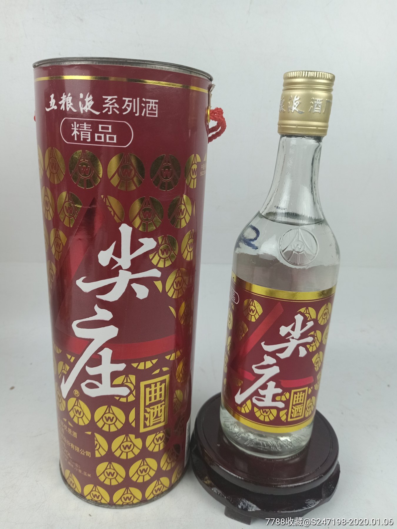 一个97年52度圆筒尖庄