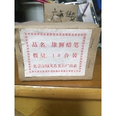 雄狮蜡笔(se70577834)_7788收藏__收藏热线