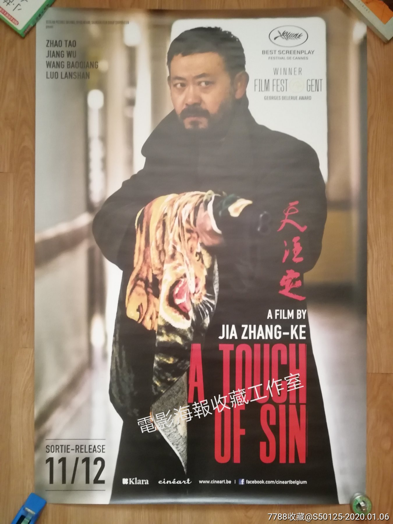 《天注定》贾樟柯,姜武国际版特一开原版电影海报
