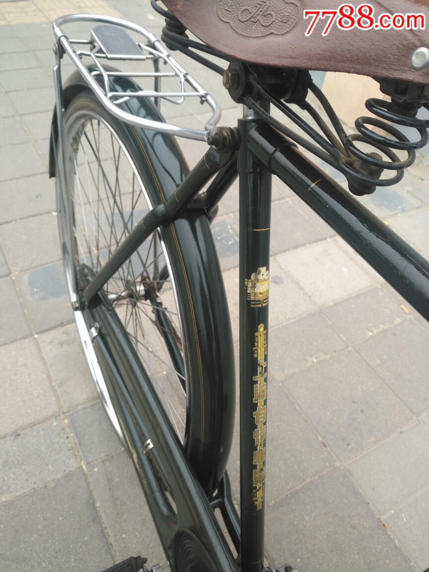 永久13型锰钢自行车图片