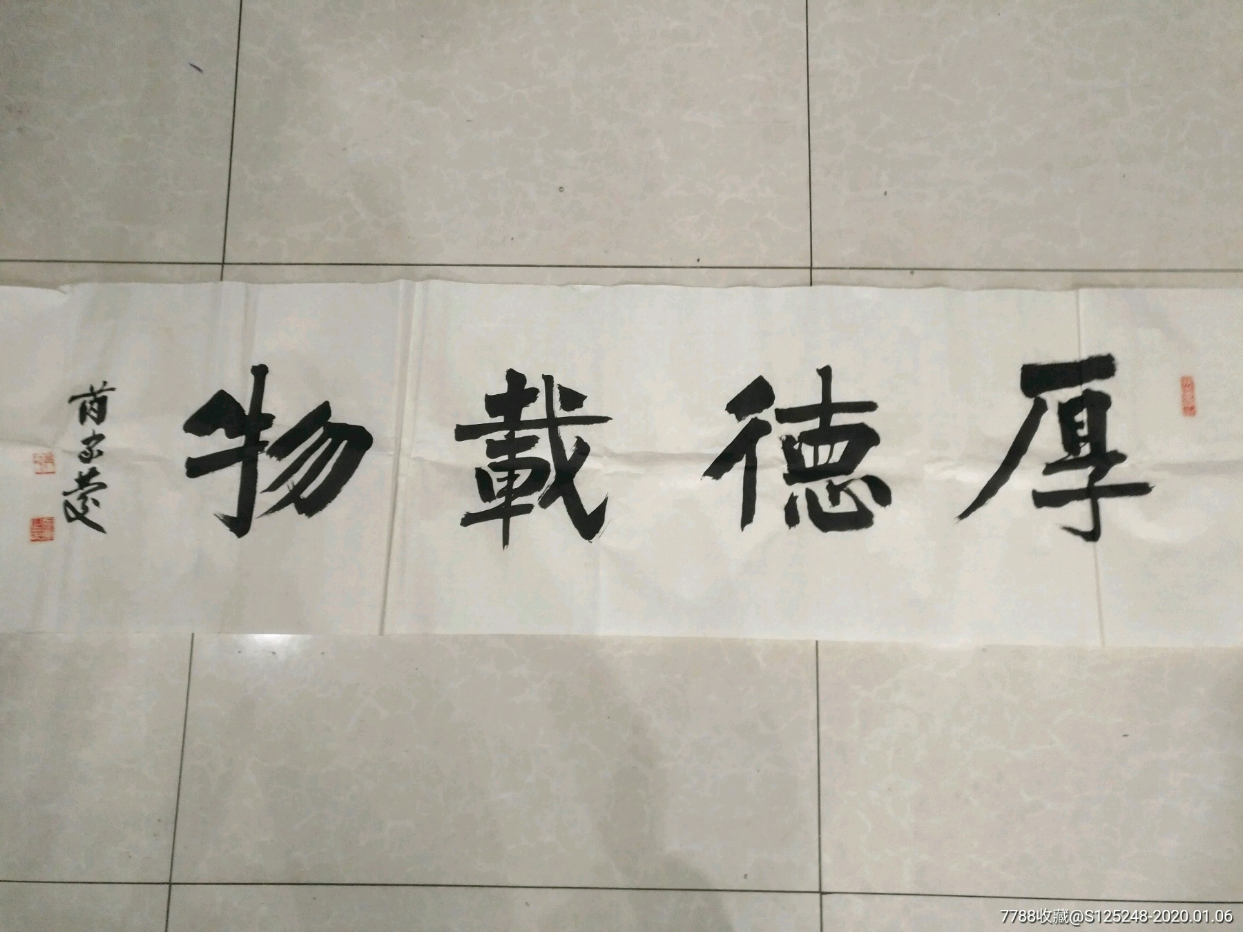 中书协会员芮家庆四字榜书_书法原作_多艺坊【7788收藏__收藏热线】