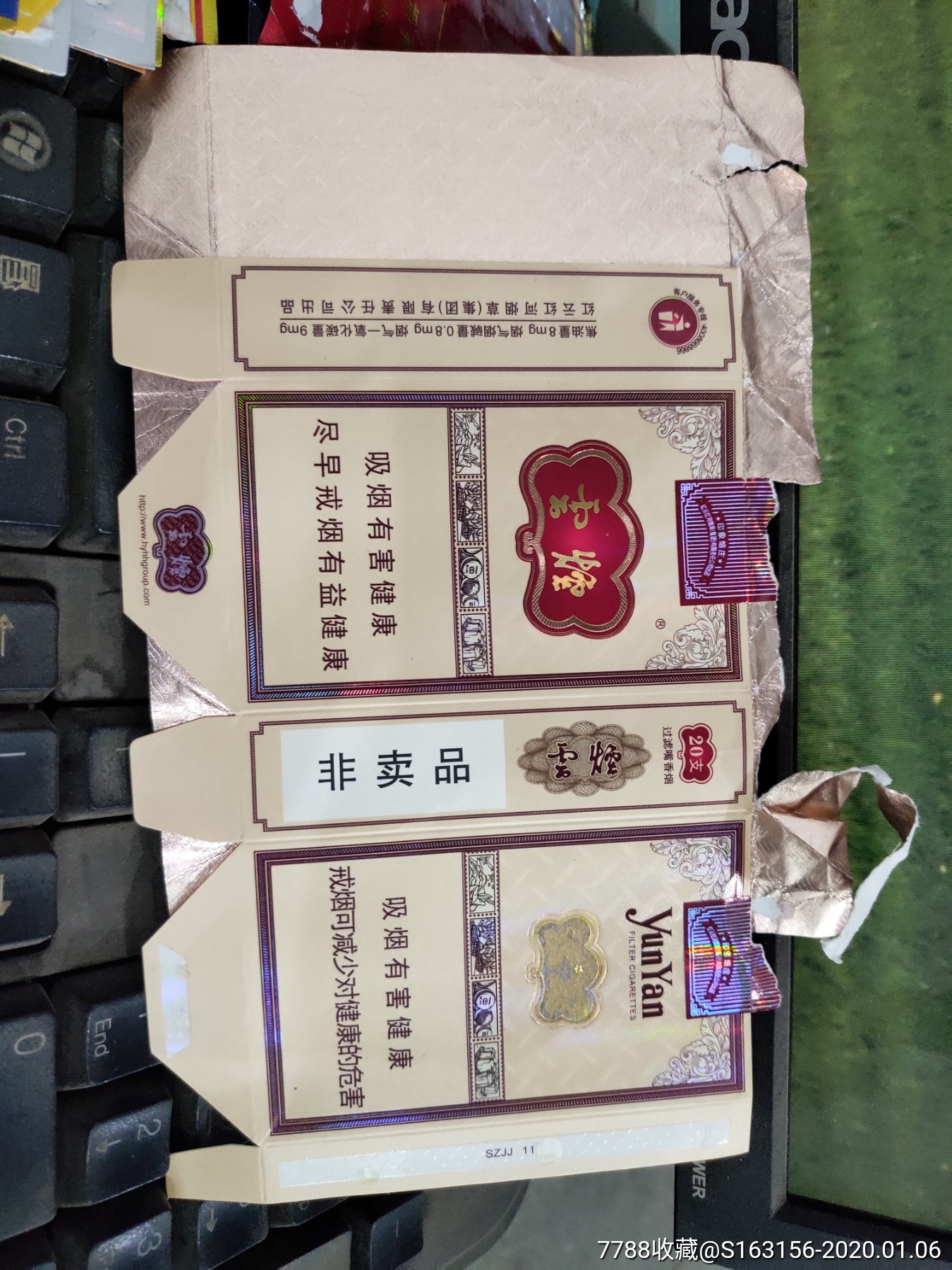 云烟裤衩非卖品