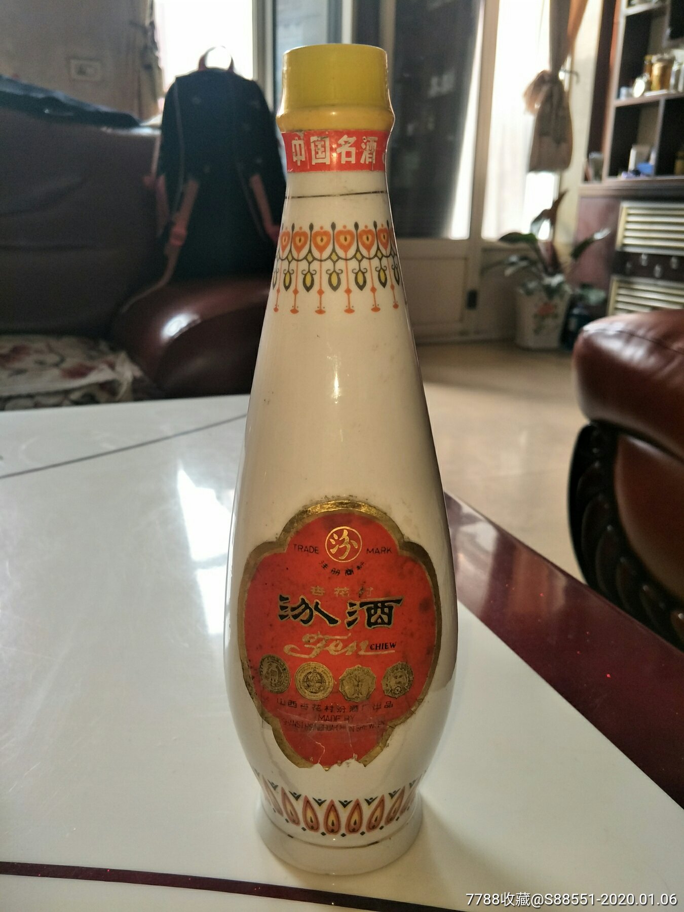 八十年代杏花村瓷瓶汾酒