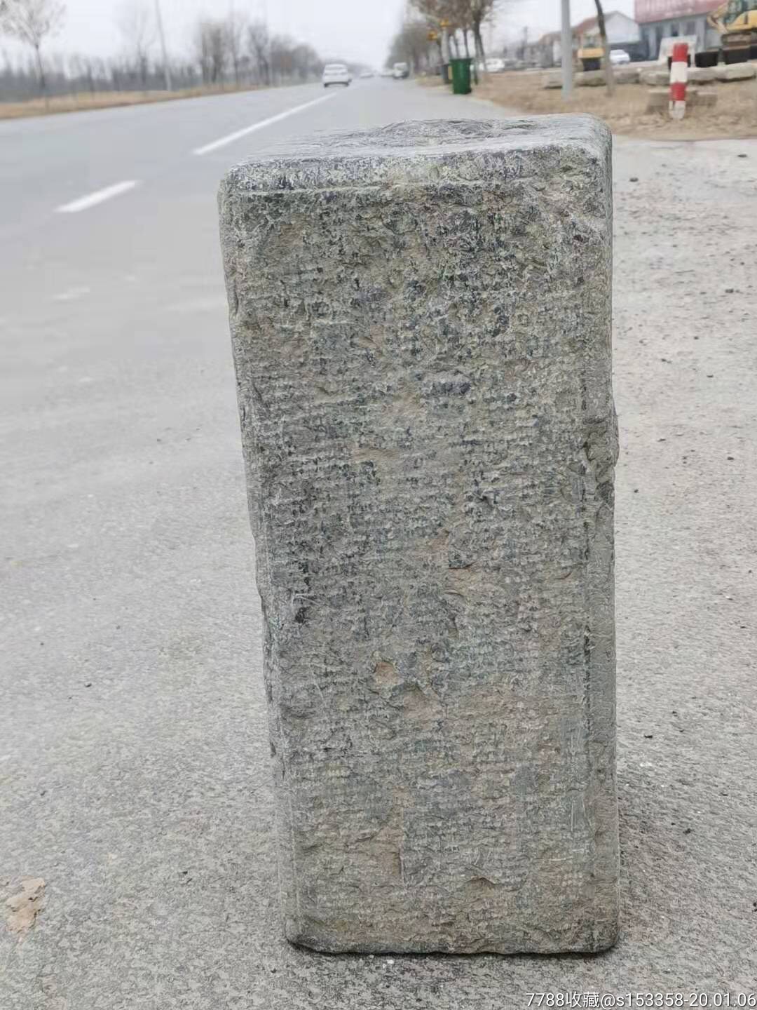 大清乾隆,青石武状元用练功石