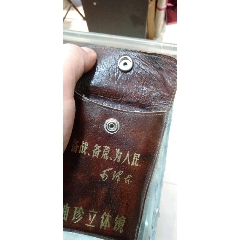 文革修真立体镜(se70583626)_7788收藏__收藏热线