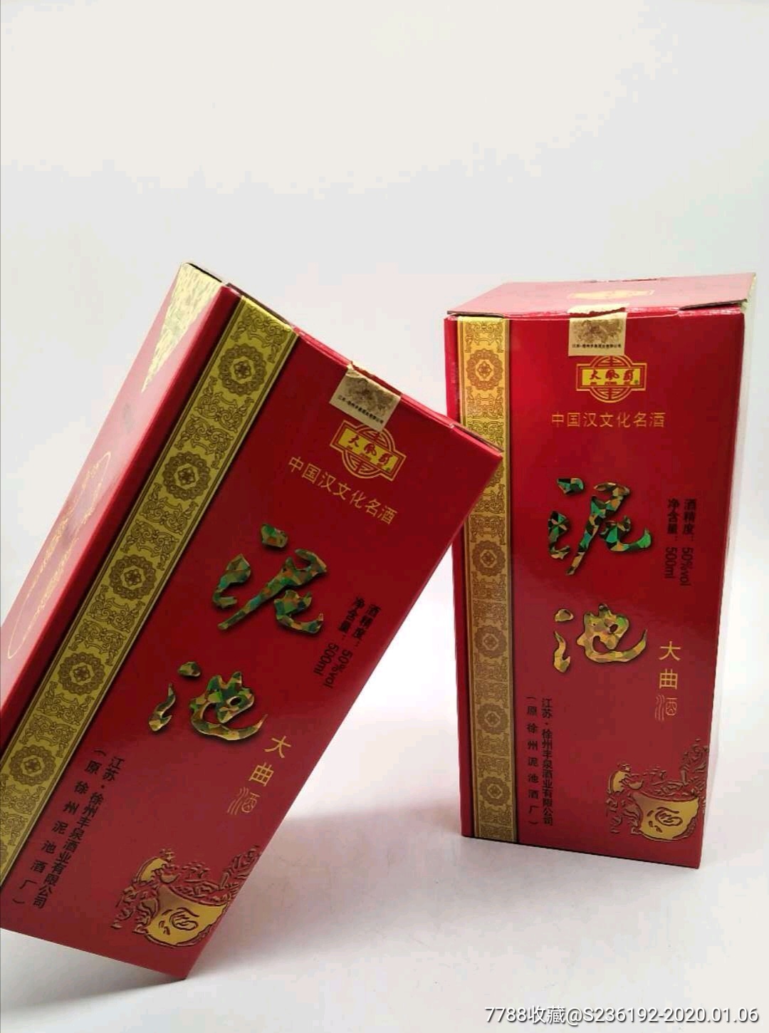 50度泥池大曲_价格159元【半岛书院】_第1张_7788收藏__收藏热线