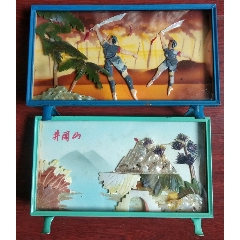 文革时期，贝雕画一组——红色娘子军，井冈山(se70592221)_7788收藏__收藏热线