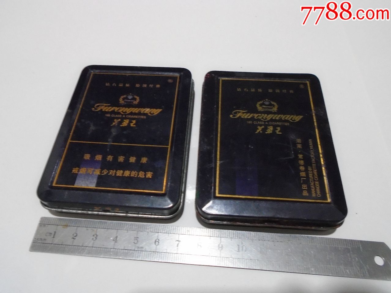 芙蓉王铁盒一对