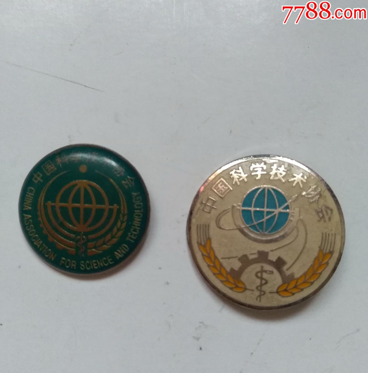 老徽章中国科学技术协会徽章两枚铜章点图可放大