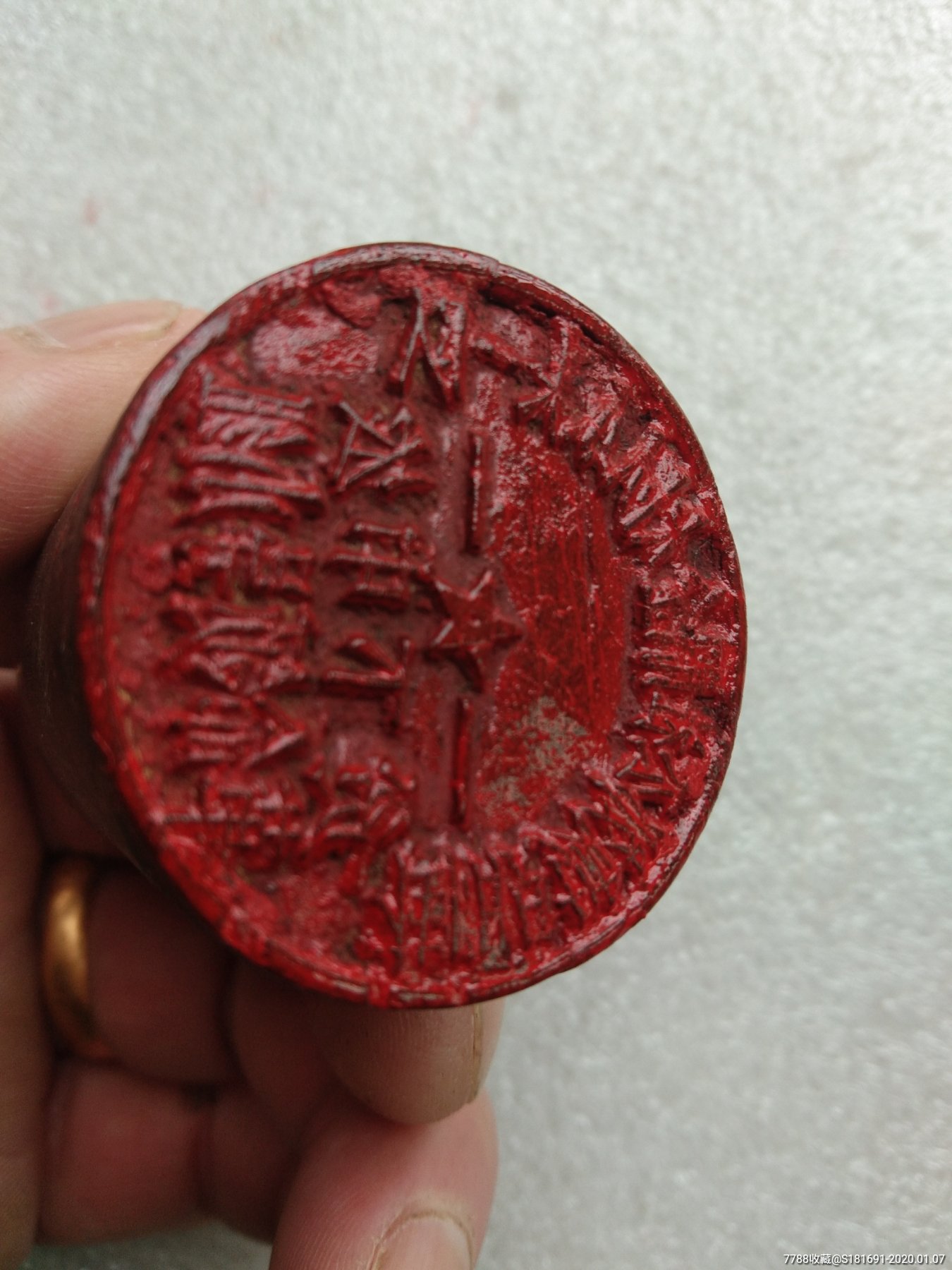 文革时期郴州桂阳县城交公社xx大队贫下中农革命领导小组老木章