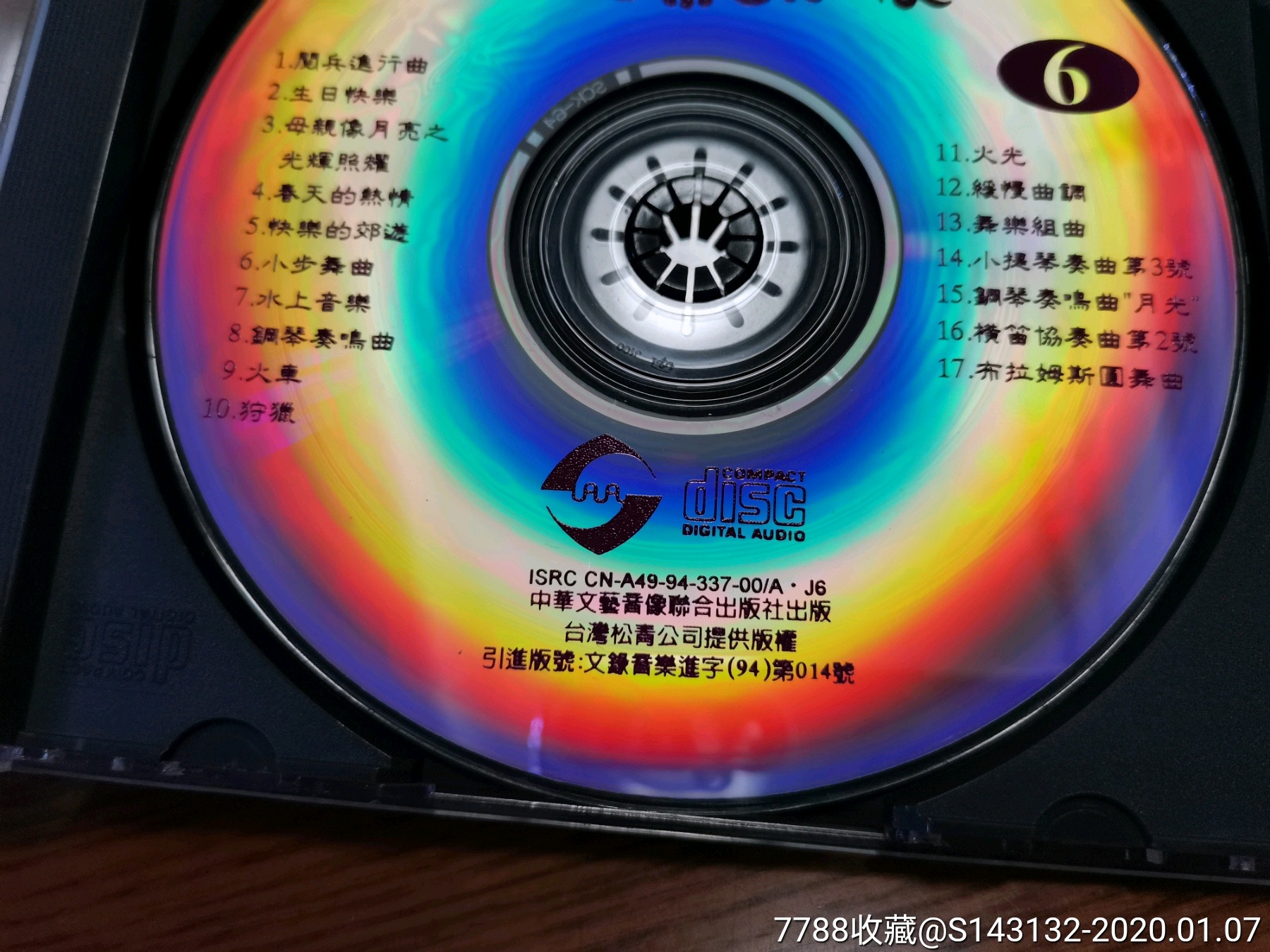 《床头小品6》cd,无封底,封面,碟片品好几乎无划痕.