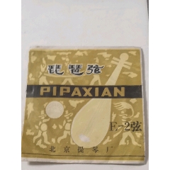 琵笆琴弦(se70604356)_7788收藏__收藏热线