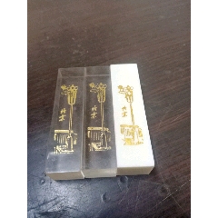 老戳料（文革时期）(se70609249)_7788收藏__收藏热线