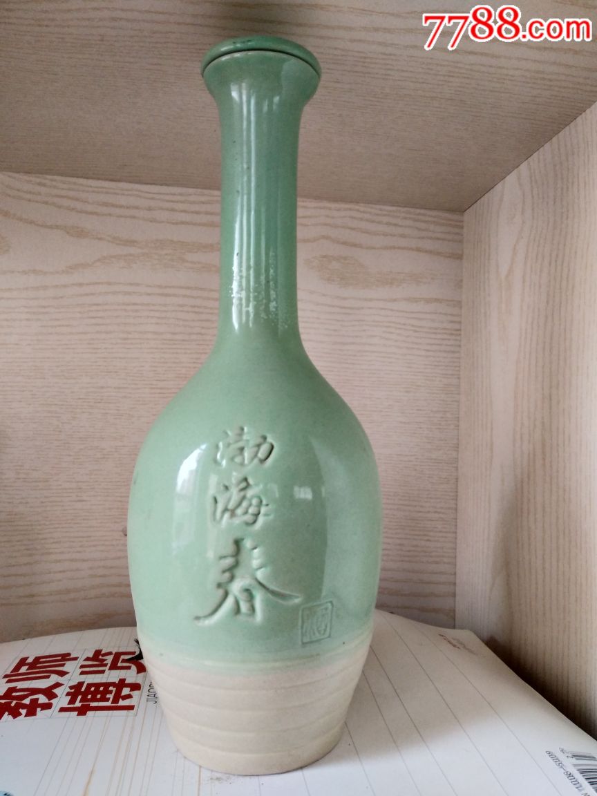 渤海春_酒瓶_岁丰堂【7788收藏__收藏热线】