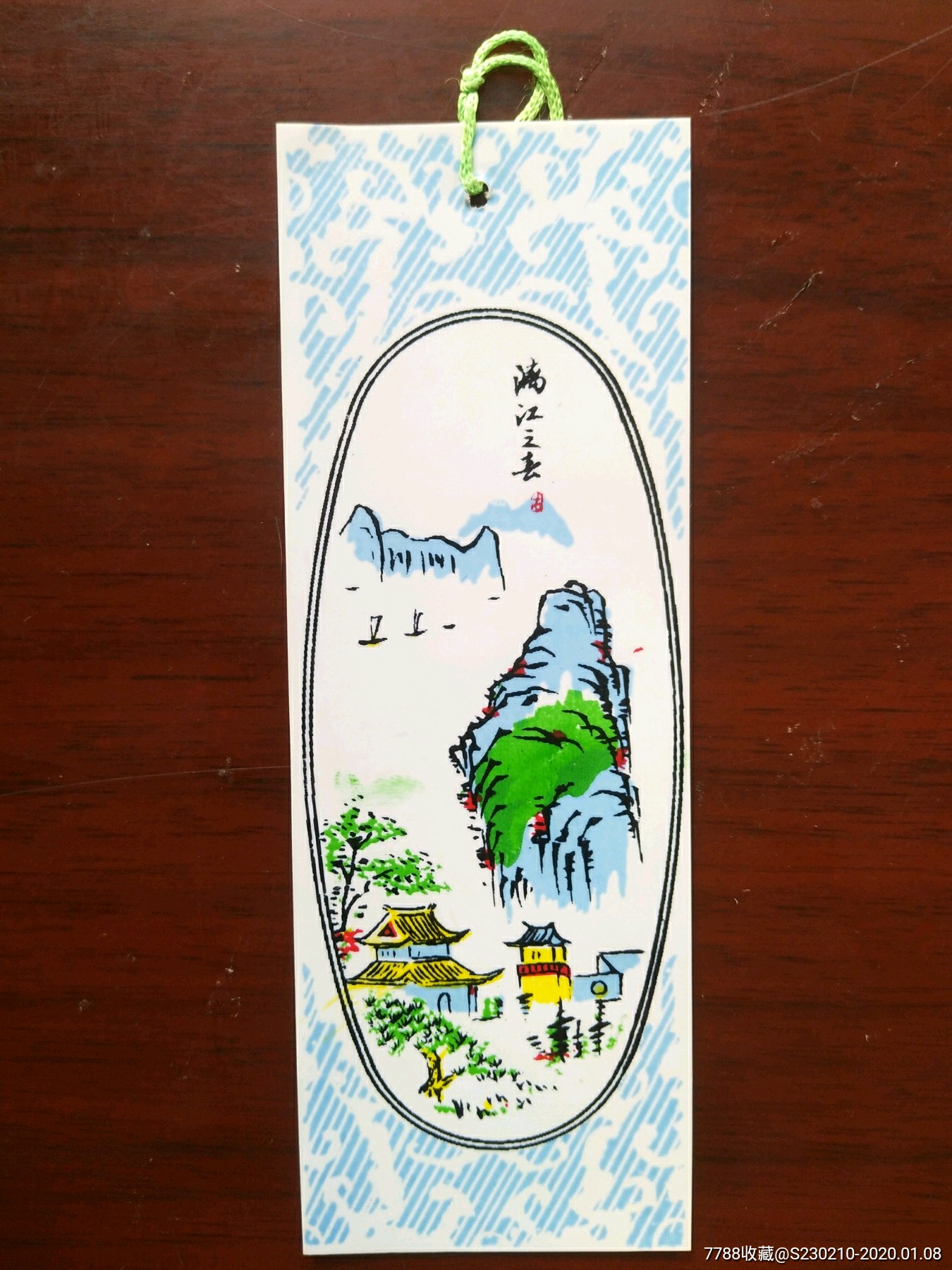 塑料书签——漓江之春