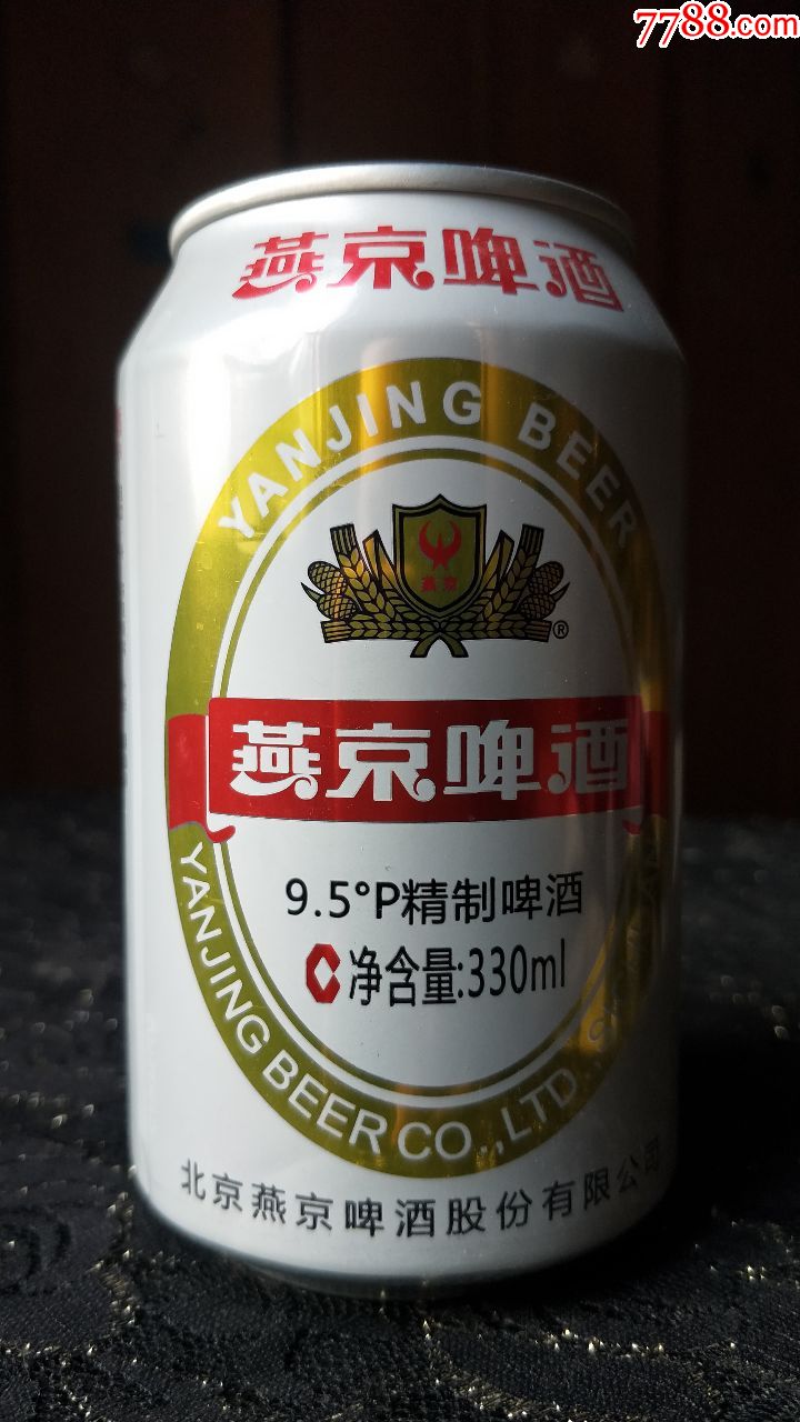 43易拉罐子收藏燕京啤酒330ml