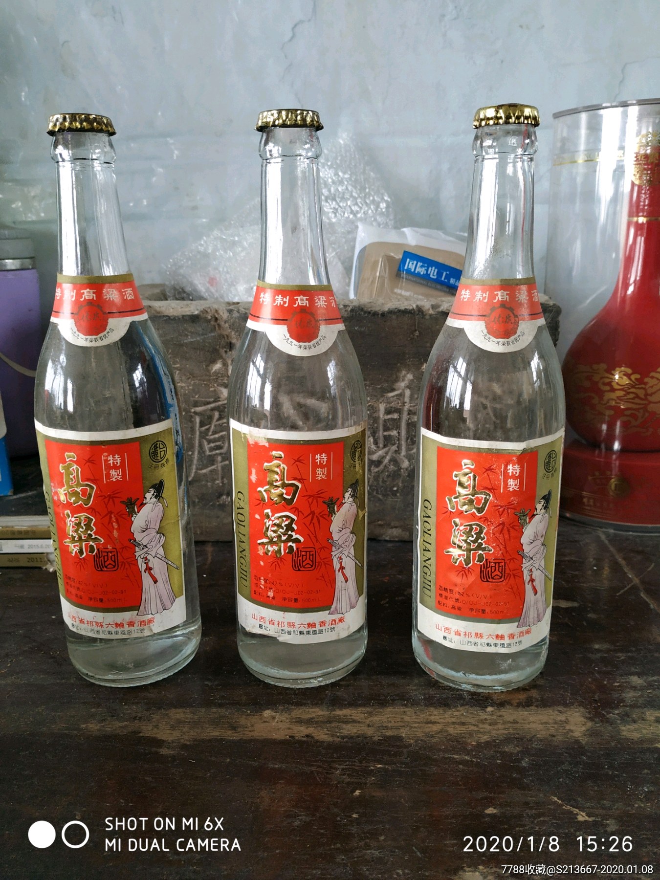 94年高粱酒