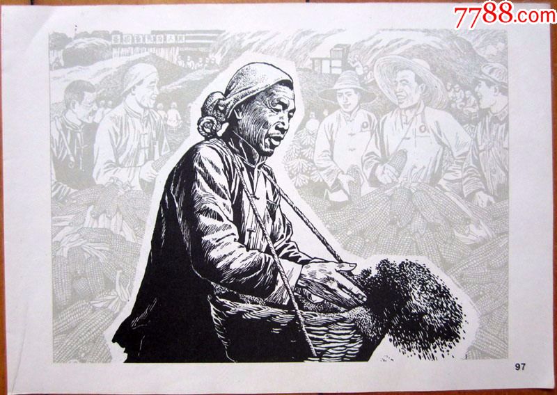 文革版画《学大寨》陈永贵