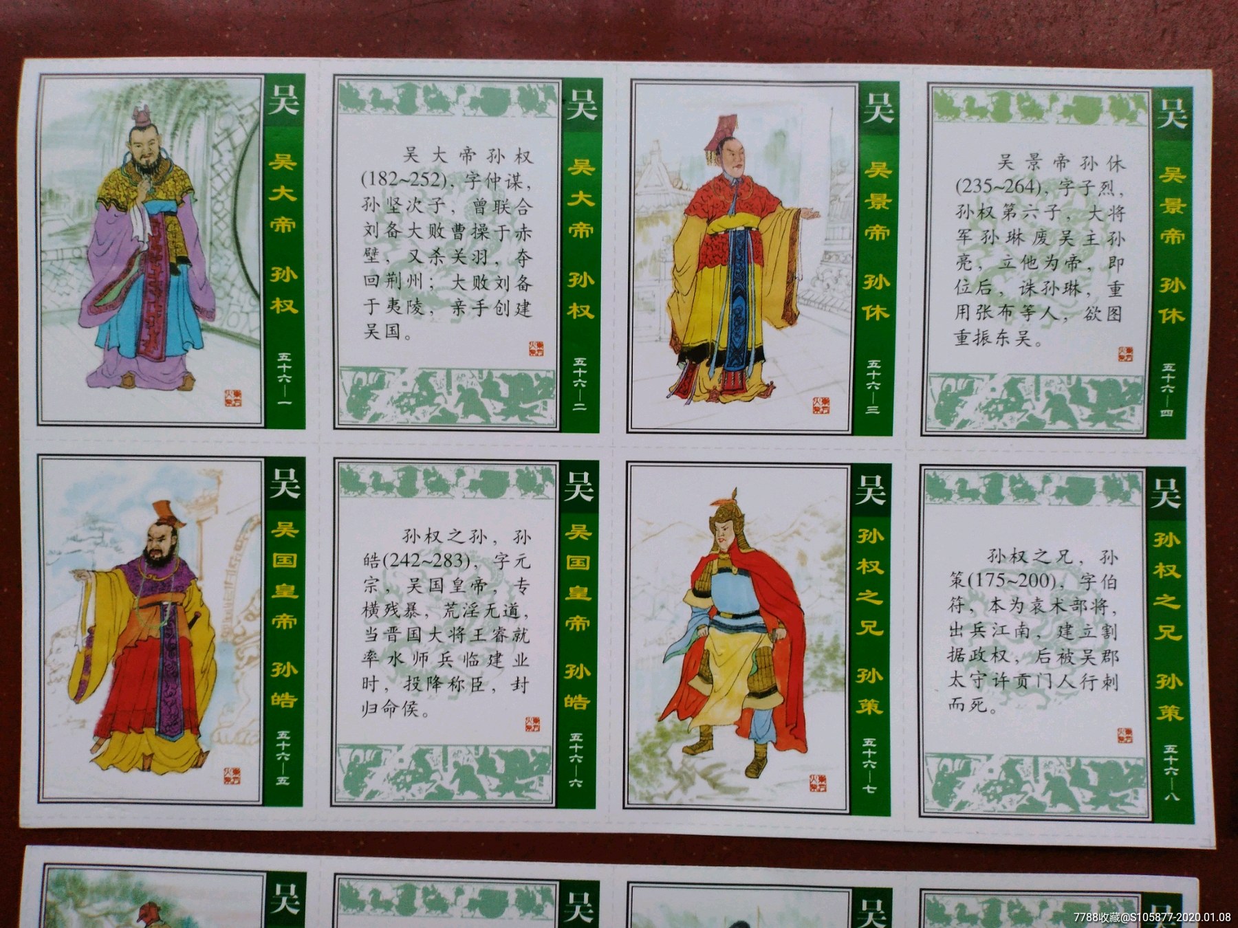 东方火柴厂出品的《三国演义》中魏,蜀,吴三国人物纹火花一套