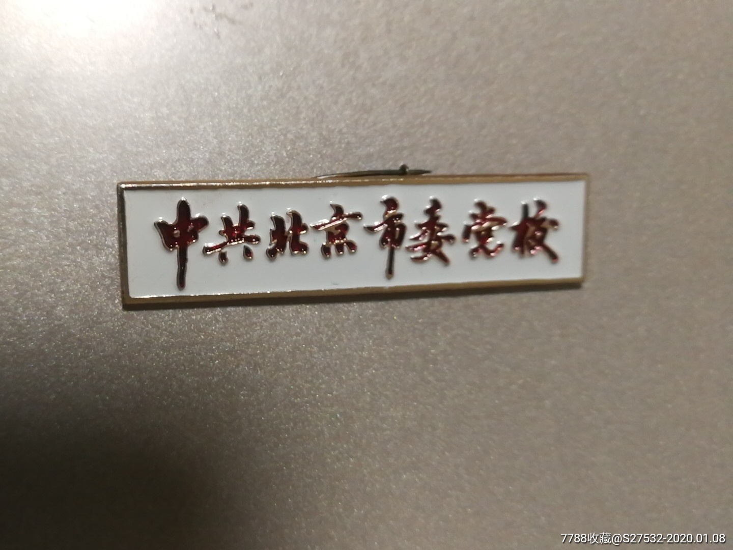 大学￥259品99辽宁轻工学校￥209品99鞍山师范学院￥209品99丹