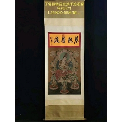 丁雲鹏丝绢佛像一幅(se70627945)_7788收藏__收藏热线
