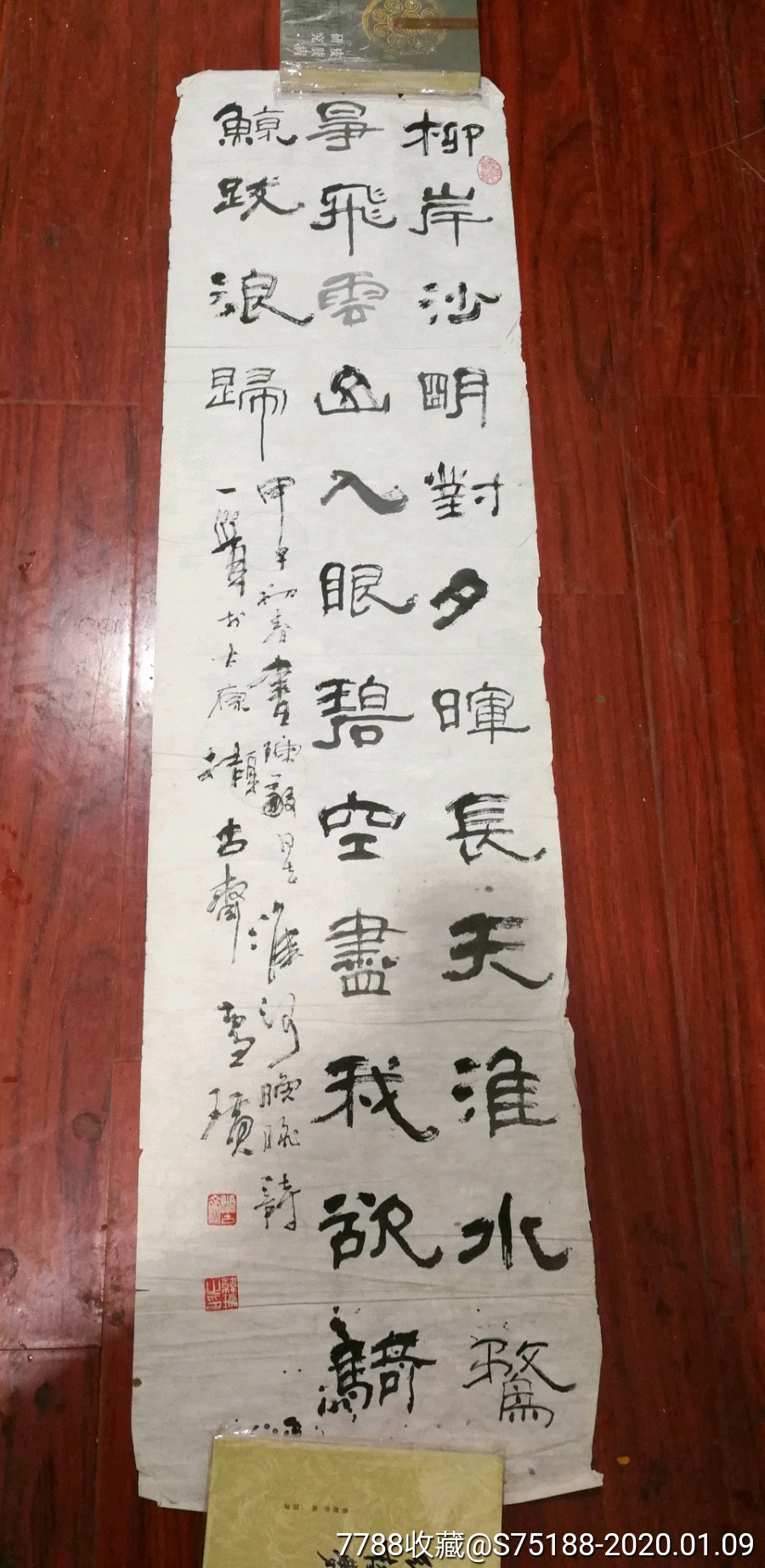 中国一级美术师韩瑞书法保真双