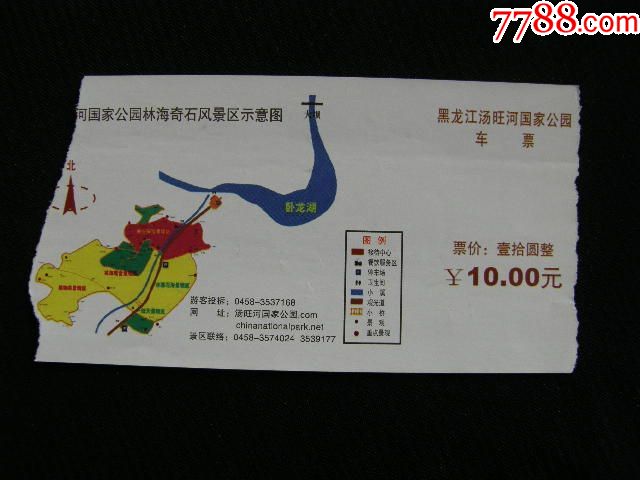 黑龙江汤旺河国家公园观光车票10元