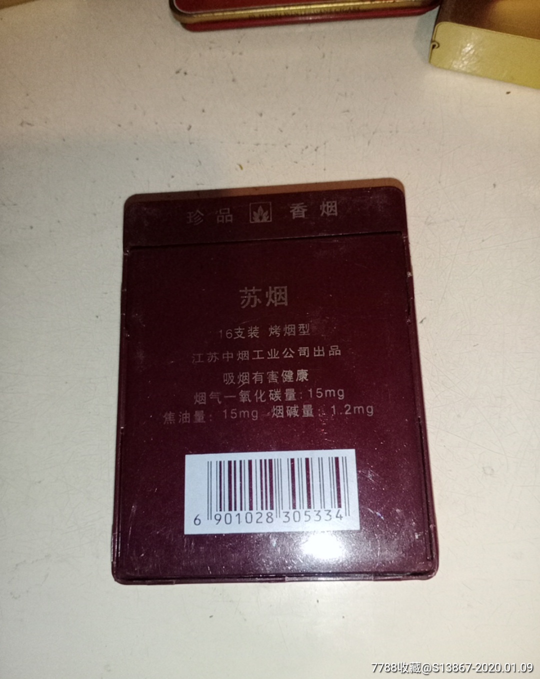 蘇煙16支塑盒_價格4.0000元_第2張_7788收藏__收藏熱線