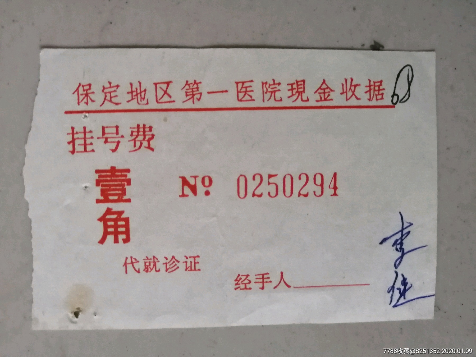 北京大學第六醫院、東城區代掛號，服務在我心滿意由您定的簡單介紹