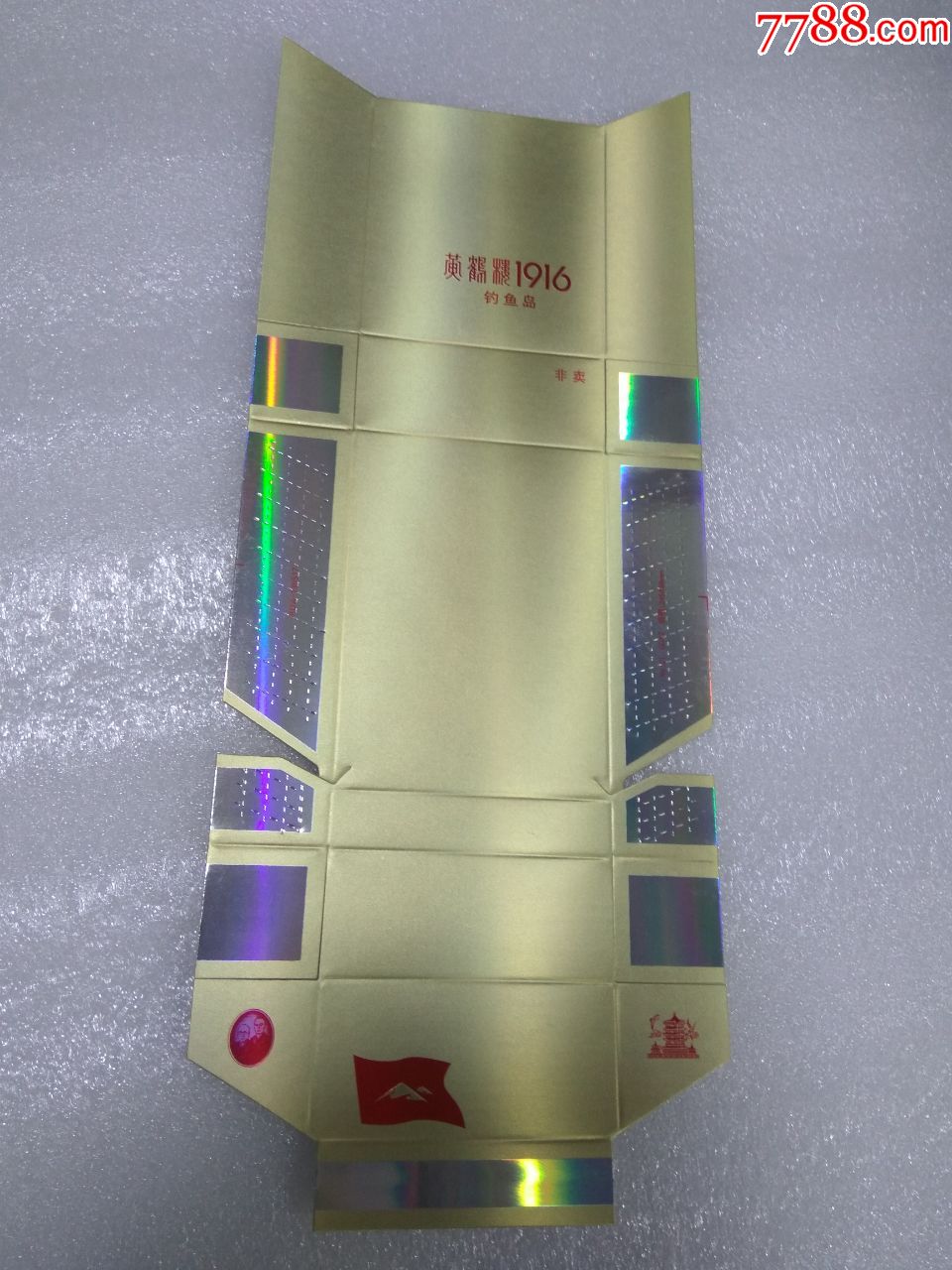 卡标;(黄鹤楼)非卖品;1916;鱼岛