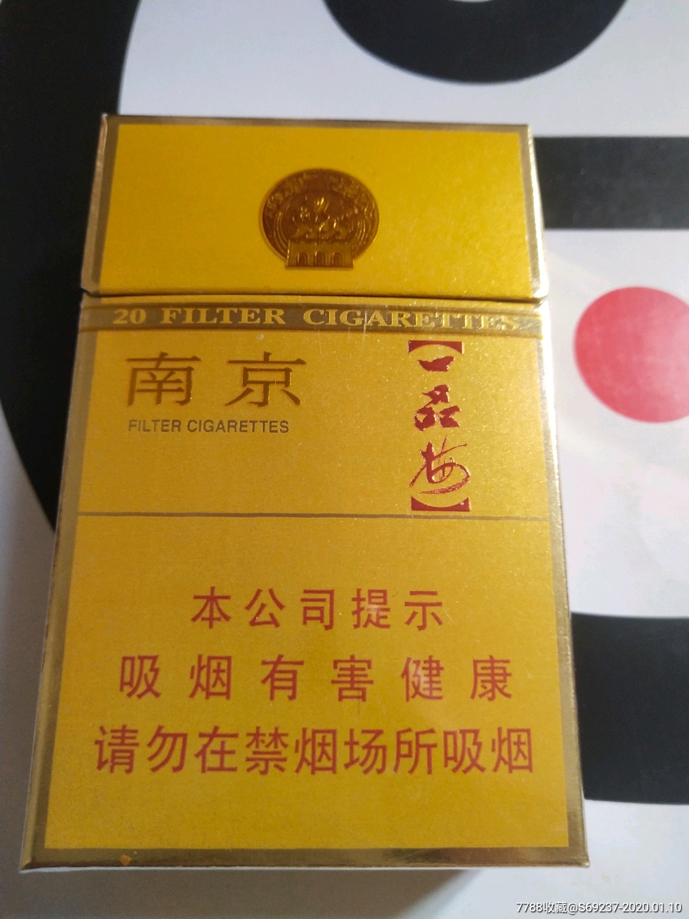 一品梅（空盒）一组-价格:20元-au33816921-烟标/烟盒 -加价-7788收藏__收藏热线