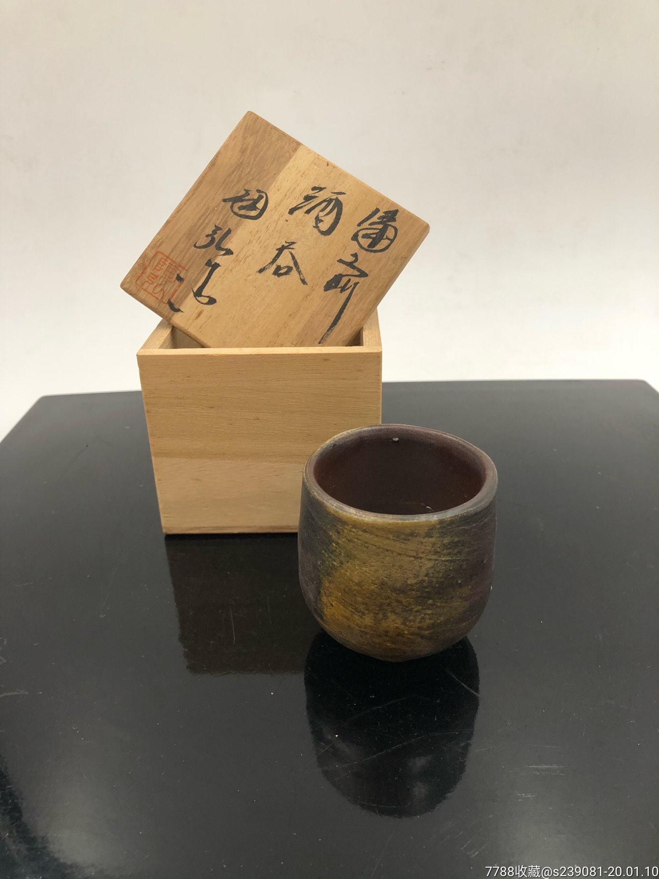 日本回流备前烧大师金重陶弘作酒吞