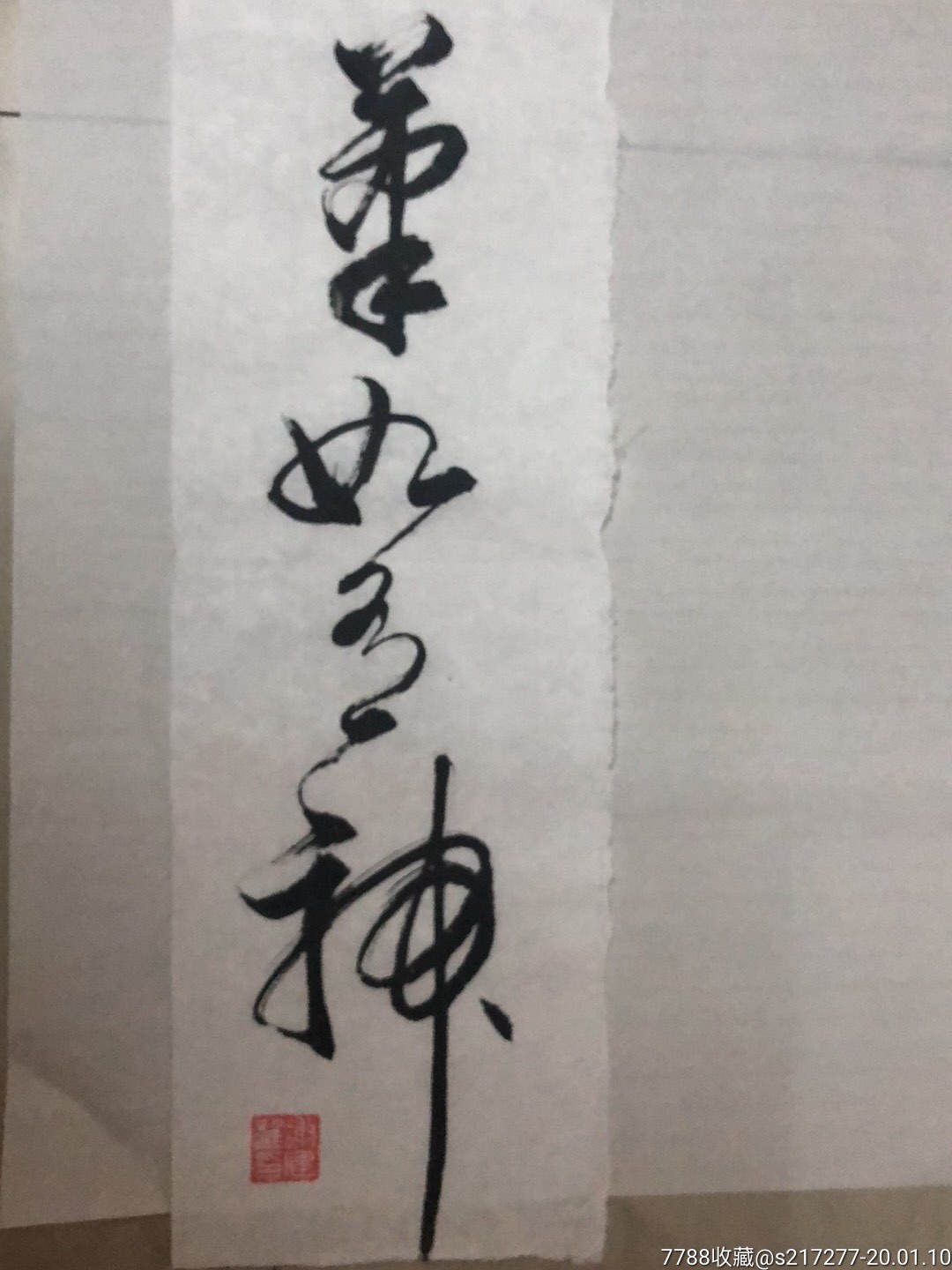 读书破万卷，下笔如有神。【水墨斋书艺馆】_第4张_7788书画网