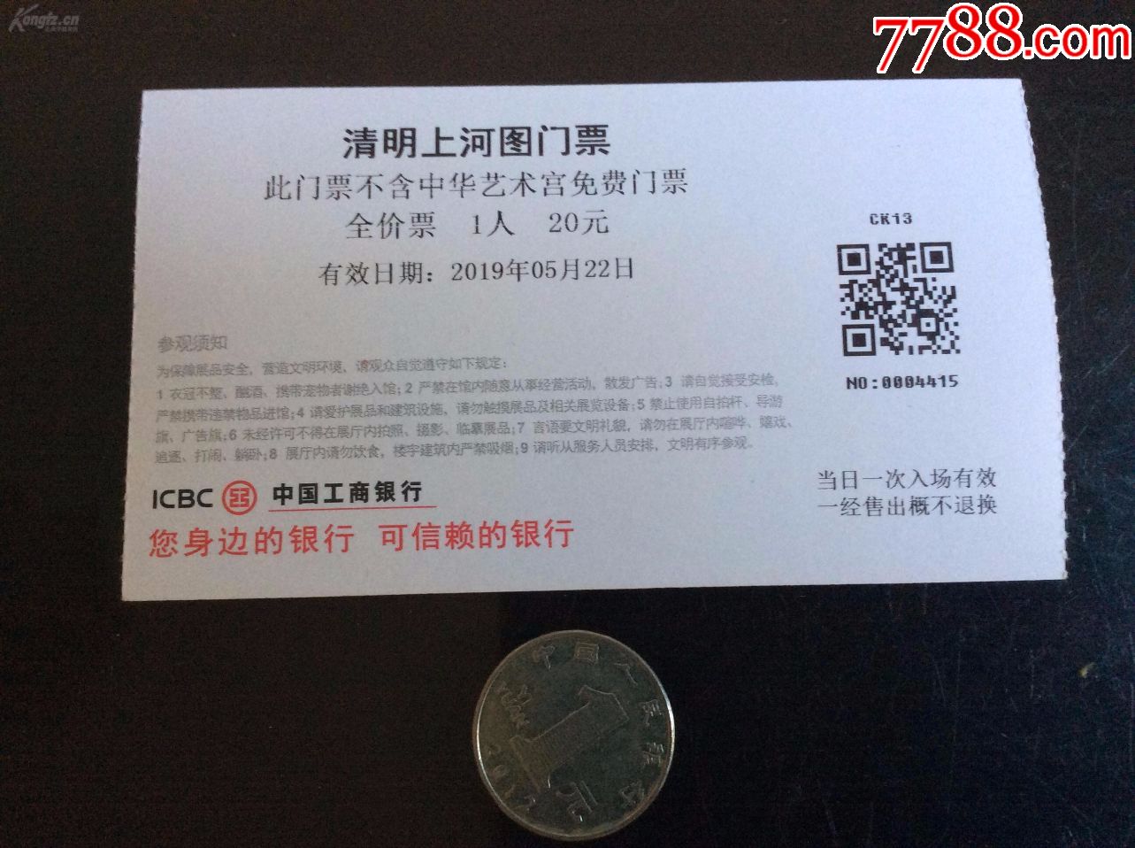 旅游门票上海中华艺术宫