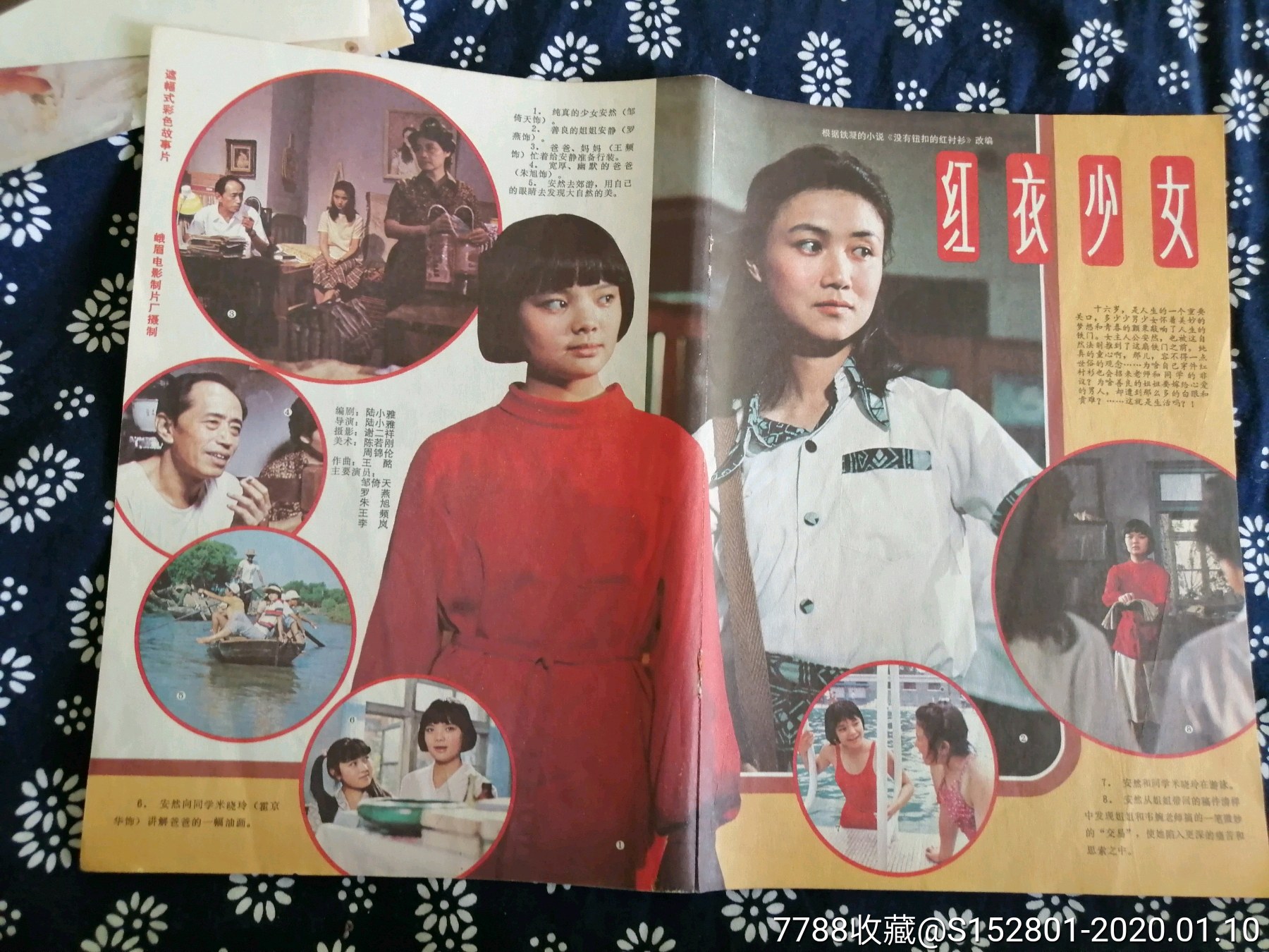 电影演员罗燕红衣少女