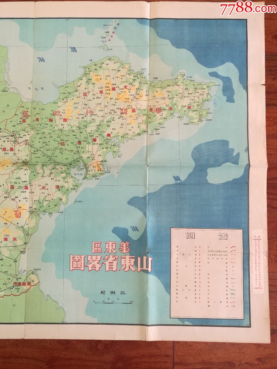 1980年山东省地图图片