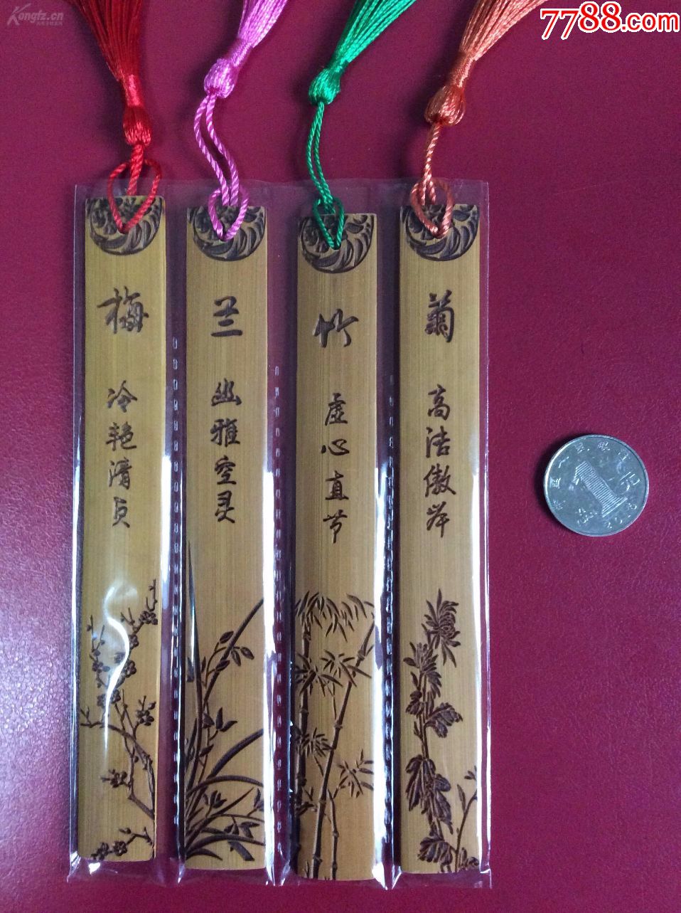 书签《梅,兰,竹,菊》(一套4枚,竹雕!