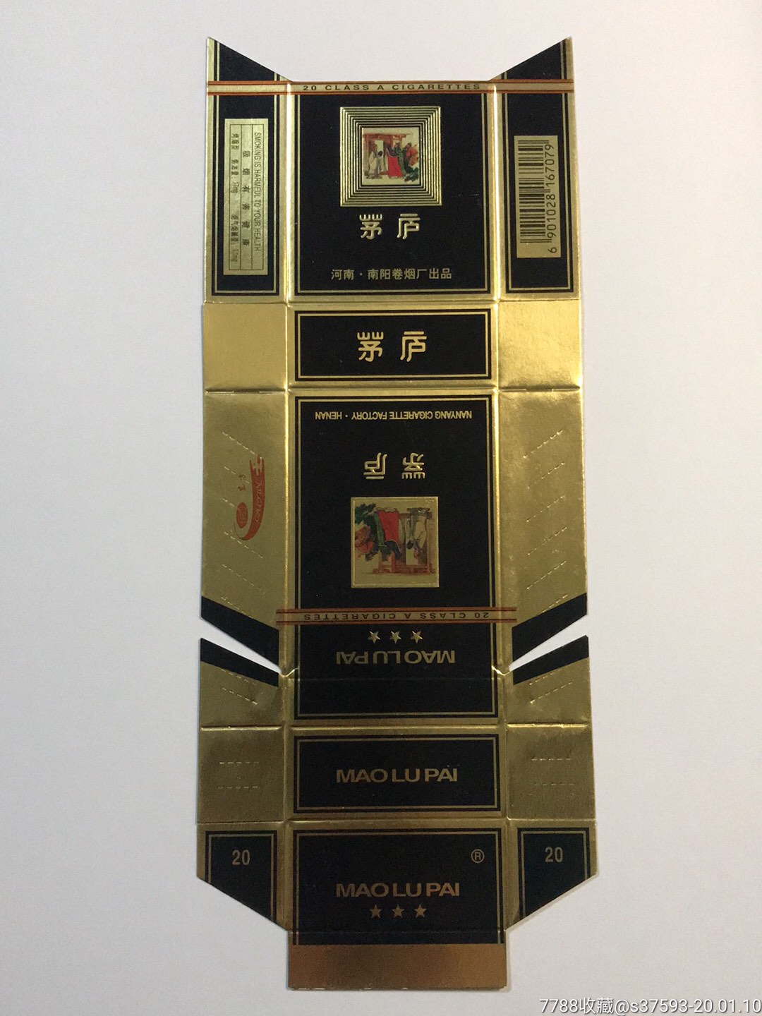 茅庐河南南阳卷烟厂