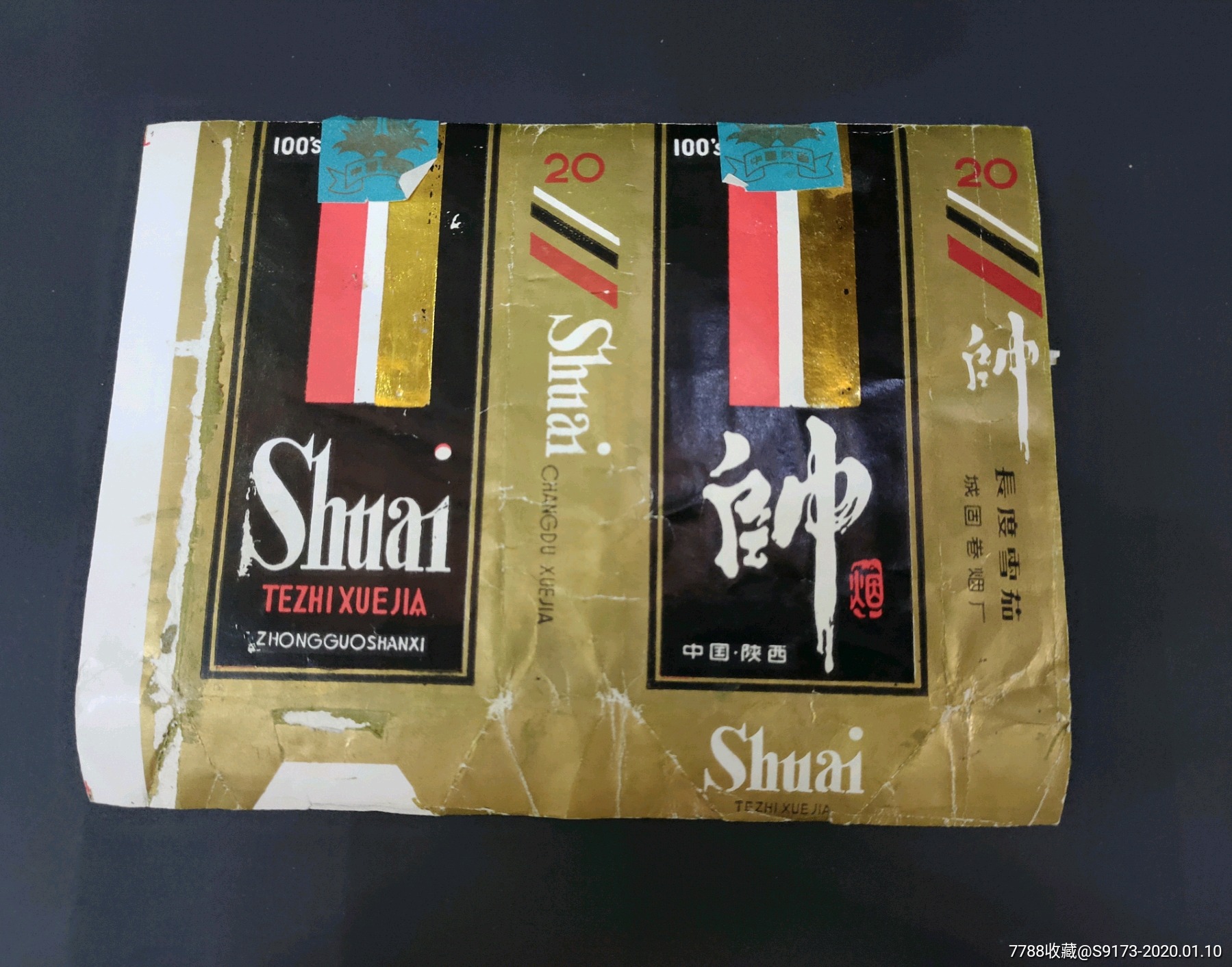 "商品>>>>￥358品99文革时期烟标:迎春香烟